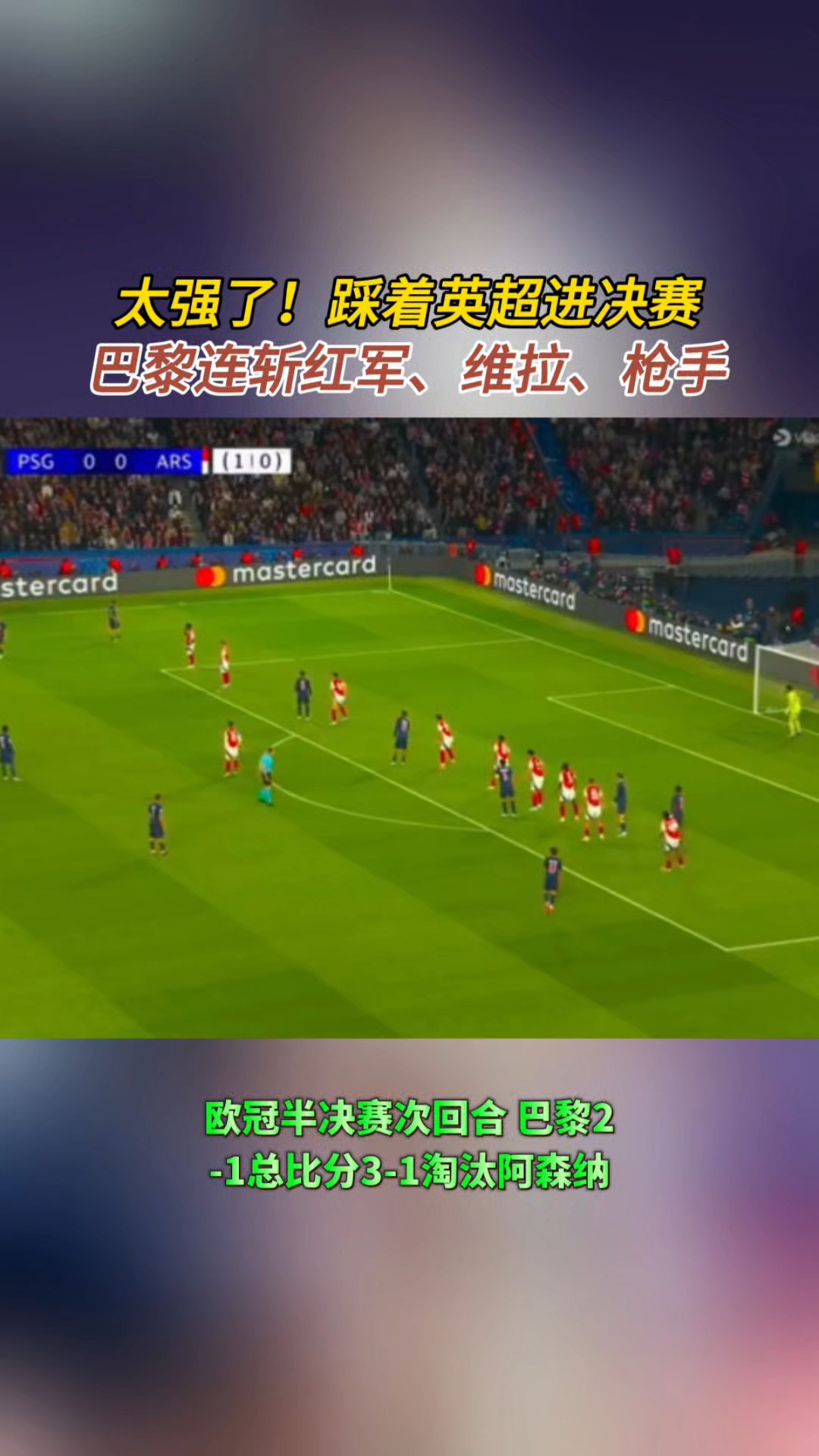 利物浦惊险晋级，英超劲旅完成逆转晋级之路的简单介绍