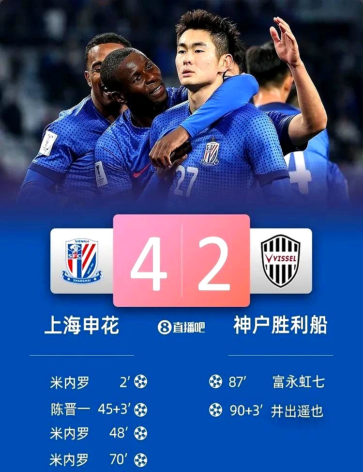 上海申花客场输球，保级形势岌岌可危的简单介绍