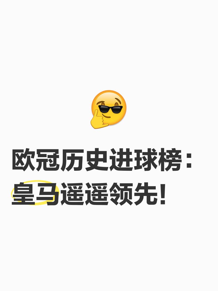 欧预赛历史之巅：球队辉煌战绩再现荣耀的简单介绍